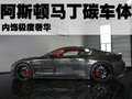 DB9 阿斯顿-马丁 DB9图片