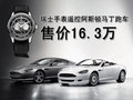 DB9 阿斯顿-马丁 DB9图片