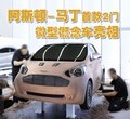 阿斯顿·马丁DBS 阿斯顿-马丁 DBS图片