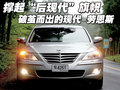 劳恩斯 现代(进口) 劳恩斯Rohens图片