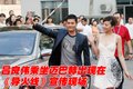 迈巴赫 吕良伟 龚如心图片
