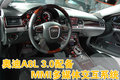奥迪A8 奥迪(进口) A8L 2008款图片