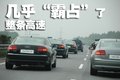 奥迪A8 奥迪(进口) A8L 2008款图片