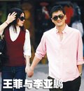 奥迪A8 王菲与车图片