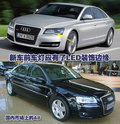 奥迪A8 奥迪(进口) A8L 2008款图片