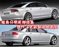 奥迪A8 奥迪(进口) A8L 2008款图片