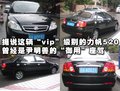 奥迪A8 尹明善 座驾图片