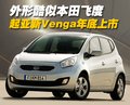 賽拉圖 東風(fēng)悅達(dá)起亞 賽拉圖-歐風(fēng)圖片