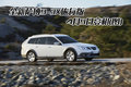 萨博9-3 萨博SAAB 新9-3多功能版 文章配图图片
