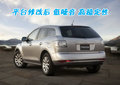 Mazda3(进口) CX-7图片