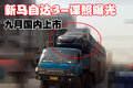 Mazda3(进口) 马自达(进口) 两厢M3图片