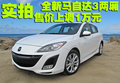 Mazda3(进口) 马自达(进口) 两厢M3图片