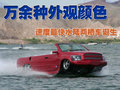 锋哲 Python水陆两栖车
图片