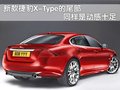 捷豹X-TYPE 捷豹 X－TYPE图片