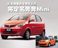 奔奔 長安 奔奔 2008款圖片