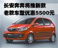 奔奔 长安 奔奔 2008款图片