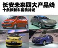 奔奔 长安 奔奔 2008款图片