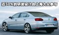 Tiguan 大众(进口) 途欢Tiguan图片