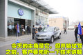 途观 上海大众 途观图片