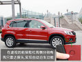 途观 上海大众 途观图片