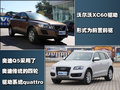 沃尔沃XC60(进口) 沃尔沃(进口) XC60图片