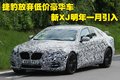 捷豹XJ 捷豹 XJ圖片