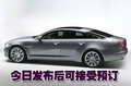 捷豹XJ 捷豹 XJ圖片
