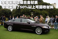 捷豹XJ 捷豹 XJ图片
