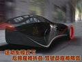 捷豹XJ 捷豹C-XS概念車圖片