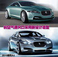 捷豹XJ 捷豹小型車圖片