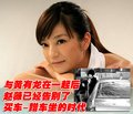 奔驰S级 赵薇 黄有龙图片
