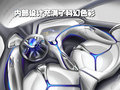 悦动 ix Metro概念车图片