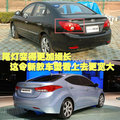悦动 全新伊兰特图片