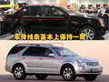 凯迪拉克SRX 凯迪拉克(进口) SRX 2008款图片