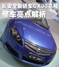 志翔 长安 志翔图片