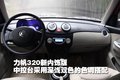 力帆320 力帆 320图片
