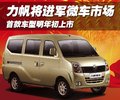 力帆320 力帆 320图片