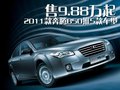 奔腾B50 一汽奔腾 奔腾 B50图片