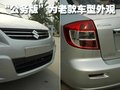 天语SX4 长安铃木 新天语SX4-三厢图片