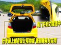 飞度 广汽本田 新飞度图片