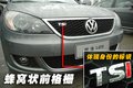 朗逸 上海大众 朗逸LAVIDA图片