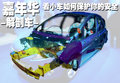 嘉年華 長(zhǎng)安福特 新嘉年華-兩廂 解剖車圖片