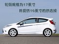 嘉年华 长安福特 新嘉年华-两厢图片