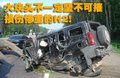 悍马H2 悍马 车祸图片
