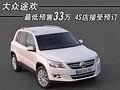 Arteon(进口) 大众(进口) Volkswagen CC图片