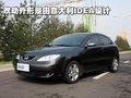 欢动 欢动 1.6 CVT图片