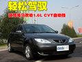 欢动 欢动 1.6 CVT图片
