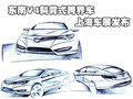 V3菱悅 東南 菱悅V3圖片