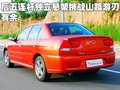 V3菱悅 東南 菱悅V3圖片