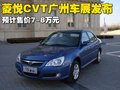 V3菱悦 东南 菱悦V3图片
